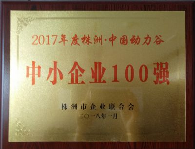 中小企業100強